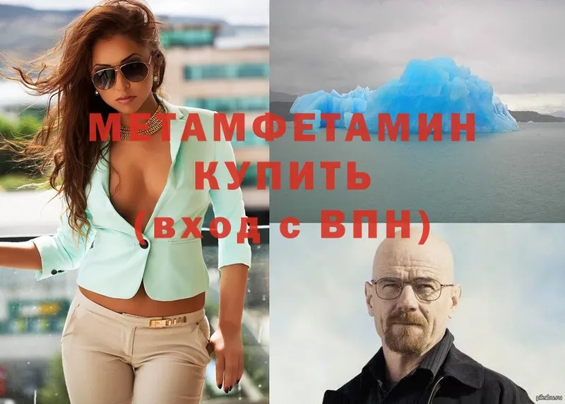 hydra как зайти  Зея  Первитин Methamphetamine 